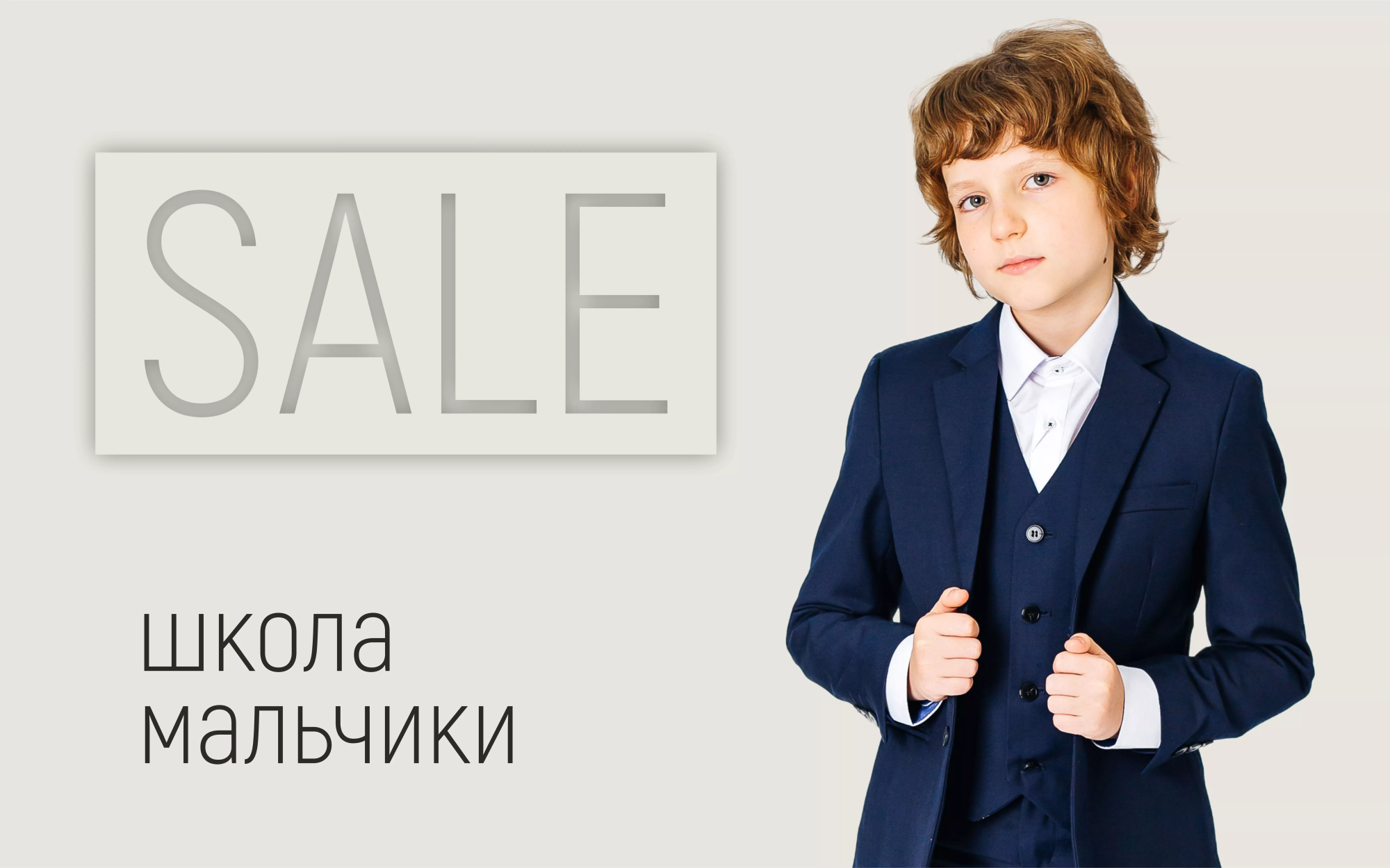 середина середина